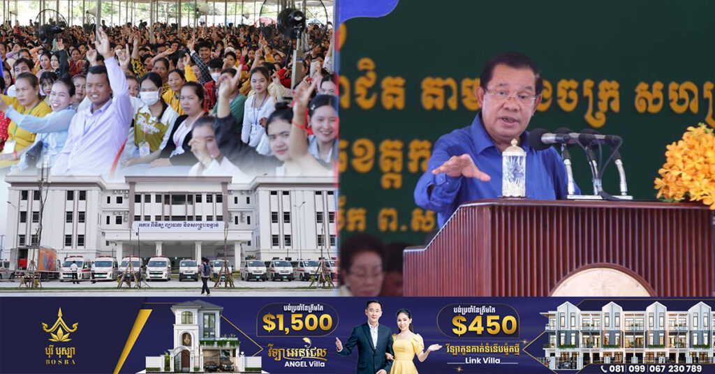 សម្តេចតេជោ ហ៊ុន សែន ប្រកាសឱ្យប្រជាពលរដ្ឋ កម្មករ កម្មការិនី ទៅពិនិត្យនិងព្យាបាលជំងឺនៅមន្ទីរពេទ្យ «តេជោសន្តិភាព»