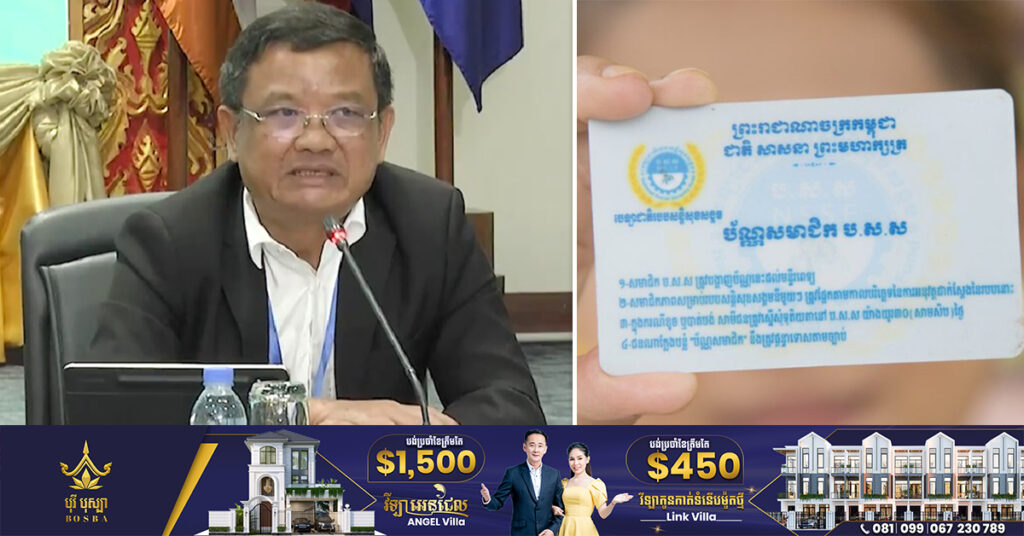 មន្ដ្រីជាន់ខ្ពស់សុខាភិបាល៖ អ្នកកាន់ប័ណ្ណ ប.ស.ស ត្រូវបានទទួលការយកចិត្តទុកដាក់ ដូចអ្នកទទួលសេវាបង់ថ្លៃ នៅតាមមូលដ្ឋានសុខាភិបាលសាធារណៈ