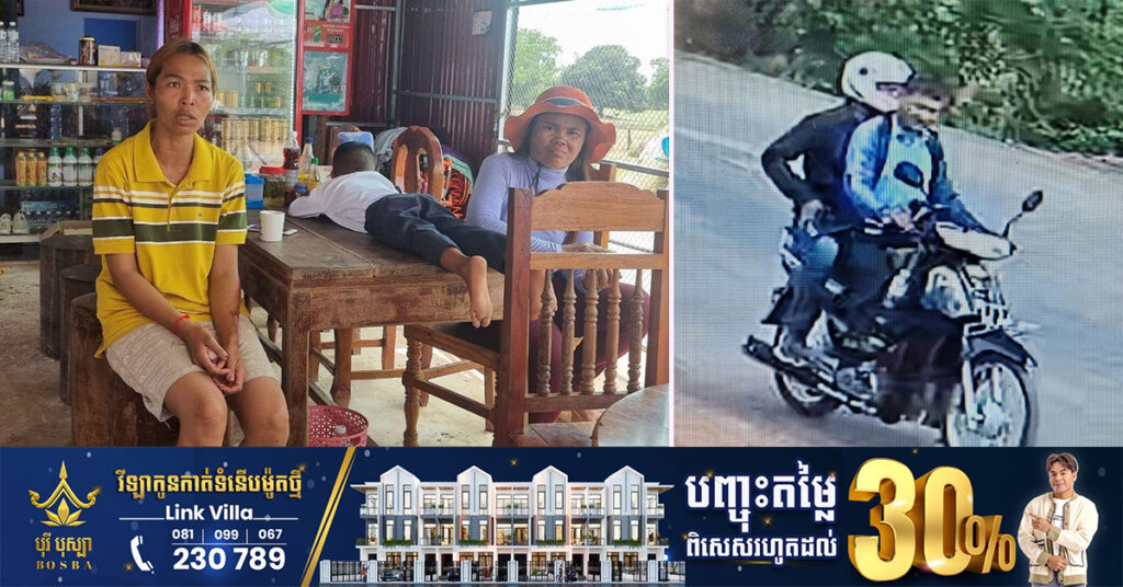 សូមប្រុងប្រយ័ត្ន! ល្បិចថ្មីស្លៀកពាក់ជាបុគ្គលិកអង្គការ ចូលផឹកកាហ្វេ អ្នកលក់រវល់និយាយទូរស័ព្ទភ្លេចខ្លួន លួចយកលុយក្នុងកន្ត្រក គេចខ្លួនដោយសុវត្ថិភាព នៅខេត្តឧត្តរមានជ័យ
