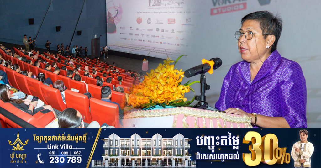 ក្រសួងវប្បធម៌ ចាត់ទុកការរៀបចំមហោស្រពភាពយន្តអន្តរជាតិកម្ពុជាលើកទី១២ ជាការជួយជំរុញ និងលើកកម្ពស់ឧស្សាហកម្មភាពយន្តភាពយន្តកម្ពុជា ឲ្យមានការវិវត្តរីកចម្រើន