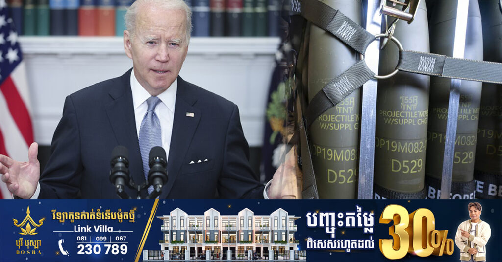 អាមេរិកប្រកាសកញ្ចប់ជំនួយយោធាថ្មីទំហំ ៣០០លានដុល្លារ សម្រាប់អ៊ុយក្រែន និងប្រាប់ទីក្រុងកៀវកុំឱ្យវាយប្រហារចូលទឹកដីរុស្ស៉ី