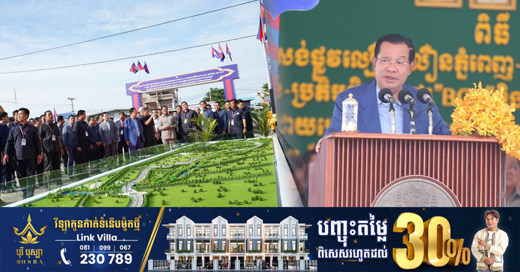 សម្តេចតេជោ ហ៊ុន សែន ប្រកាសថា ផ្លូវល្បឿនលឿន ភ្នំពេញ-សៀមរាប-ប៉ោយប៉ែត នឹងចុះហត្ថលេខាសិក្សាសាងសង់នៅរសៀលថ្ងៃទី៧ ខែមិថុនានេះ