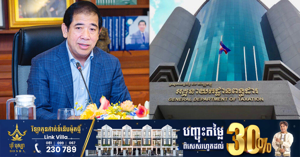 អគ្គនាយកដ្ឋានពន្ធដារ កោះអញ្ជើញអគ្គនាយកក្រុមហ៊ុនចំនួន៨ ថែមទៀតឲ្យចូលមកទូទាត់បំណុលពន្ធ