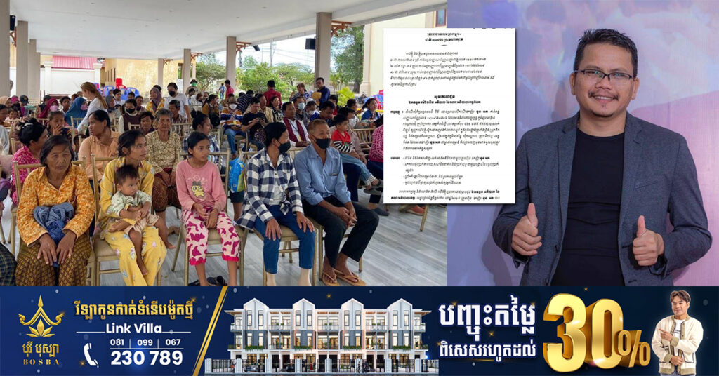 ប្រជាពលរដ្ឋជិត ១០០នាក់ ចាញ់បោកឧកញ៉ា នួន អក ខ្ទង់លានដុល្លារលើគម្រោងលក់ដីឡូត៍ នៅស្រុកទឹកឈូ ខេត្តកំពត, ជនរងគ្រោះទទូចសុំឲ្យអភិបាលខេត្តកំពត ជួយអន្តរាគមន៍ និងជួយពន្លឿនដោះស្រាយ