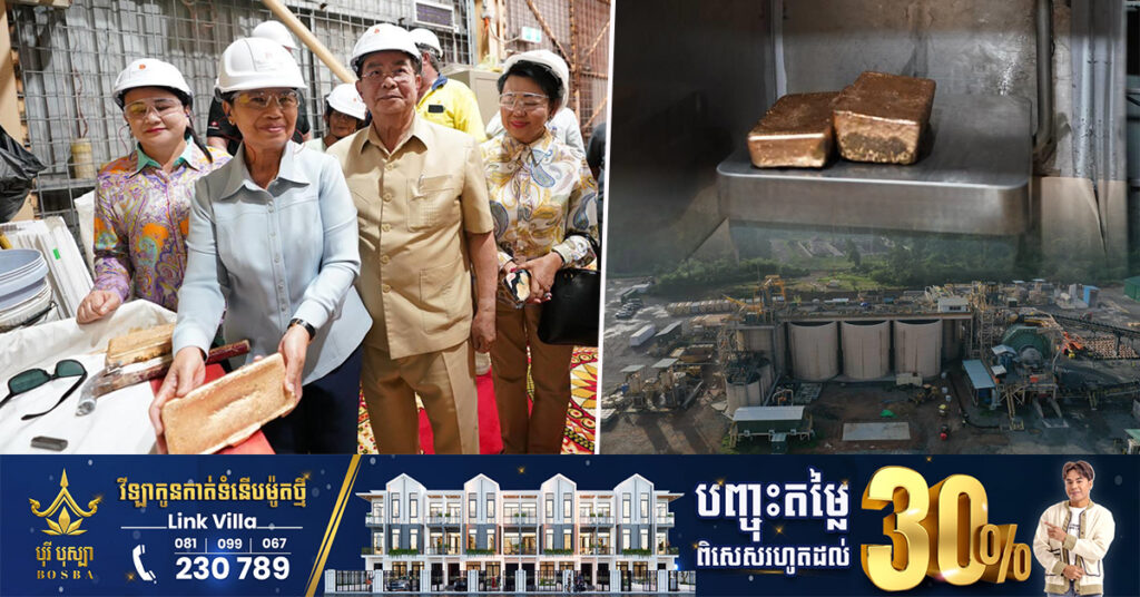 កម្ពុជាចម្រាញ់រ៉ែមាសបាន ៦ ៧២៧គីឡូក្រាម និងទទួលចំណូលបានពីសួយសារជាង ១០លានដុល្លារ គិតត្រឹមដើមខែមិថុនានេះ