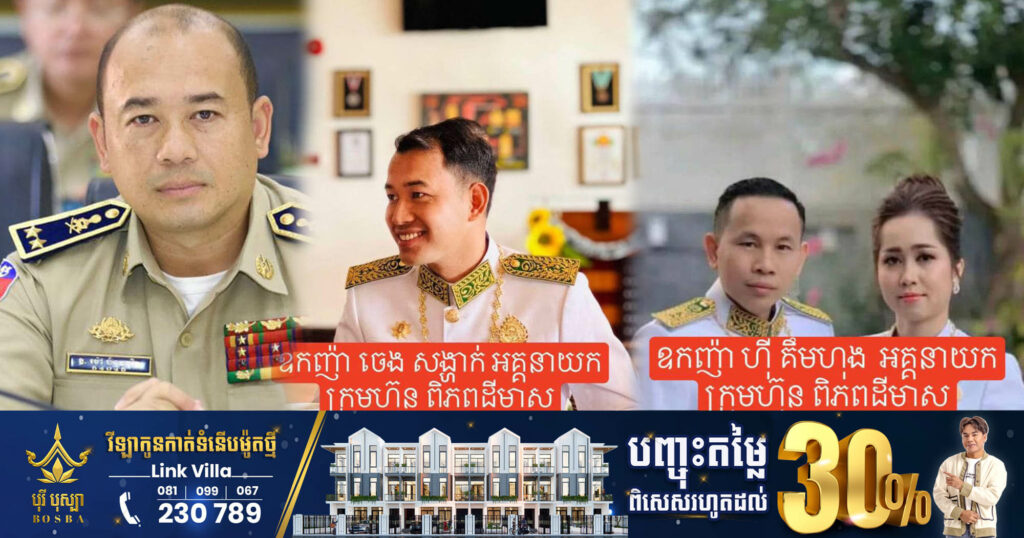 ស្នងការខេត្តកំពត ចេញលិខិតកោះហៅអគ្គនាយក​ និងអគ្គនាយករង ក្រុមហ៊ុន ពិភពដីមាស ចូលដោះស្រាយ ក្រោយទទួលបណ្តឹងពលរដ្ឋចំនួន ២៥៩គ្រួសារ