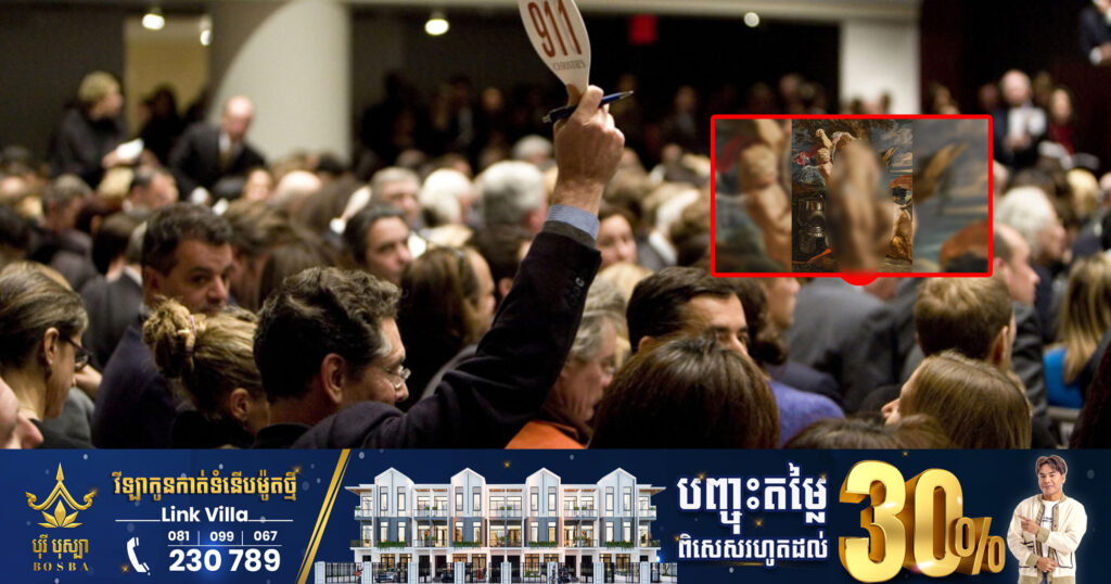 រូបគំនូរមានអាយុកាល ៤០០ឆ្នាំមួយផ្ទាំងនឹងត្រូវដាក់ក្នុងតម្លៃរហូតដល់ ៧,៧លានដុល្លារ