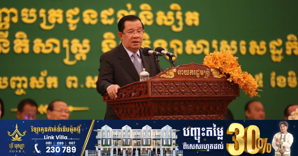 សម្តេចតេជោ ហ៊ុន សែន៖ កេរ្តិ៍ឈ្មោះកម្ពុជា ក្នុងការរៀបចំស៊ីហ្គេម និងអាស៊ានប៉ារ៉ាហ្គេម ចាយមិនអស់ទេ ហើយបន្សល់ទុកឲ្យកូនខ្មែរ រាប់រយឆ្នាំទៅមុខទៀត