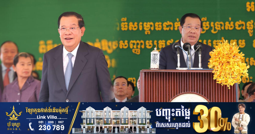 សម្តេចតេជោ ហ៊ុន សែន៖ អ្នកមាន និងអ្នកក្រ ត្រូវតែមានសិទ្ធិស្មើគ្នាចំពោះមុខច្បាប់