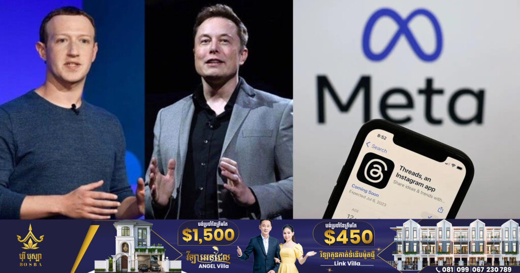 Twitter គំរាមប្ដឹងកម្មវិធី Threads ថ្មីរបស់ Meta