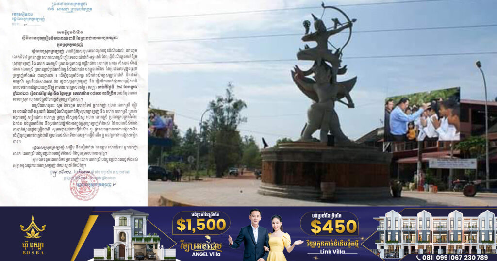 រដ្ឋបាលស្រុកក្រឡាញ់ ស្នើអ្នកឆ្លងកាត់ស្រុក ចូលរួមគោរពទង់ជាតិ រៀងរាល់ព្រឹកថ្ងៃចន្ទ និងថ្ងៃសុក្រ