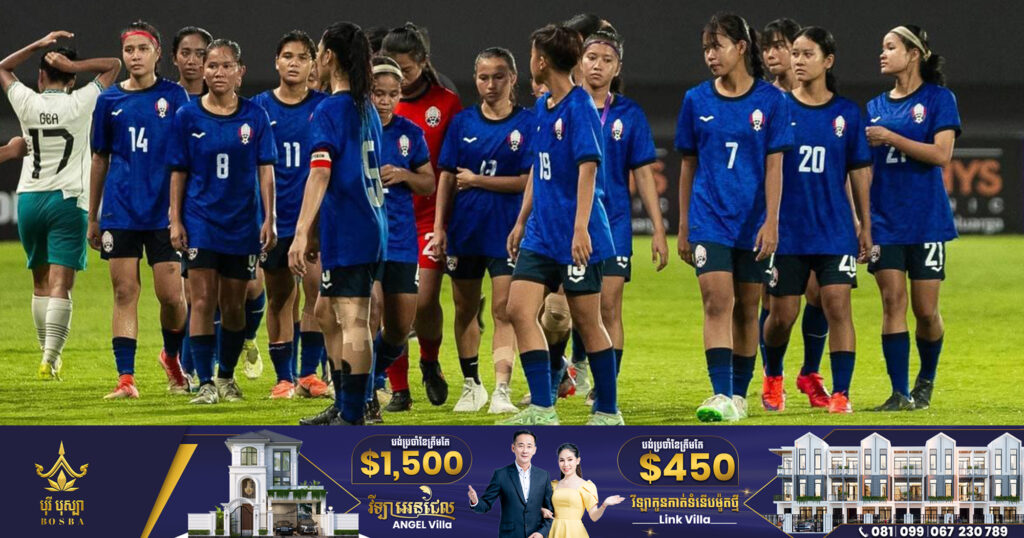 សោកស្ដាយ! U19 នារីកម្ពុជា ធ្លាក់ពីជើងឯកអាស៊ាន ខណៈឥណ្ឌូនេស៊ី វៀតណាម និងថៃ ដឹកដៃមីយ៉ាន់ម៉ាឡើងវគ្គ ១/២ ផ្ដាច់ព្រ័ត្រ