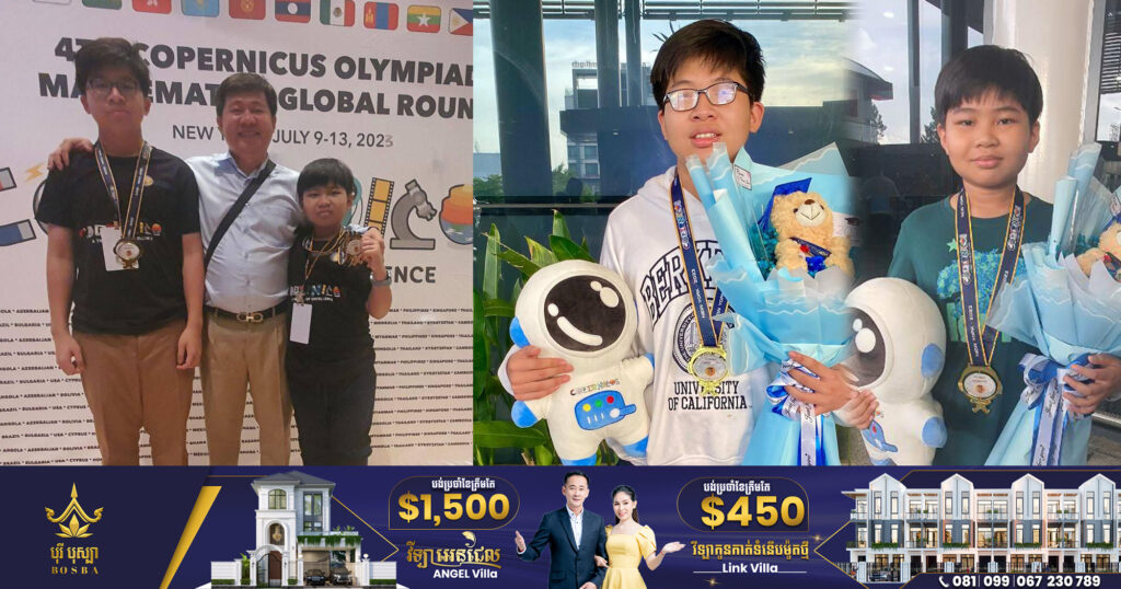 សិស្សឆ្នើមកម្ពុជា ២រូប ឈ្នះមេដាយមាស ពីការប្រឡងគណិតវិទ្យាអន្តរជាតិពិភពលោក​ នៅអាមេរិក