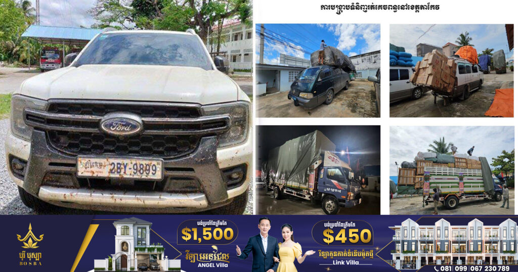 សប្តាហ៍ទី១នៃខែកក្កដា អង្គភាពគ្រប់គ្រងហានិភ័យ និងសវនកម្មគយ បង្ក្រាបរថយន្តដឹកទំនិញគេចពន្ធចំនួន ១១គ្រឿង ពិន័យជាប្រាក់ ៤០០លានរៀល ខណៈជនល្មើសប្រដាប់អាវុធម្នាក់ត្រូវបានឃុំខ្លួន