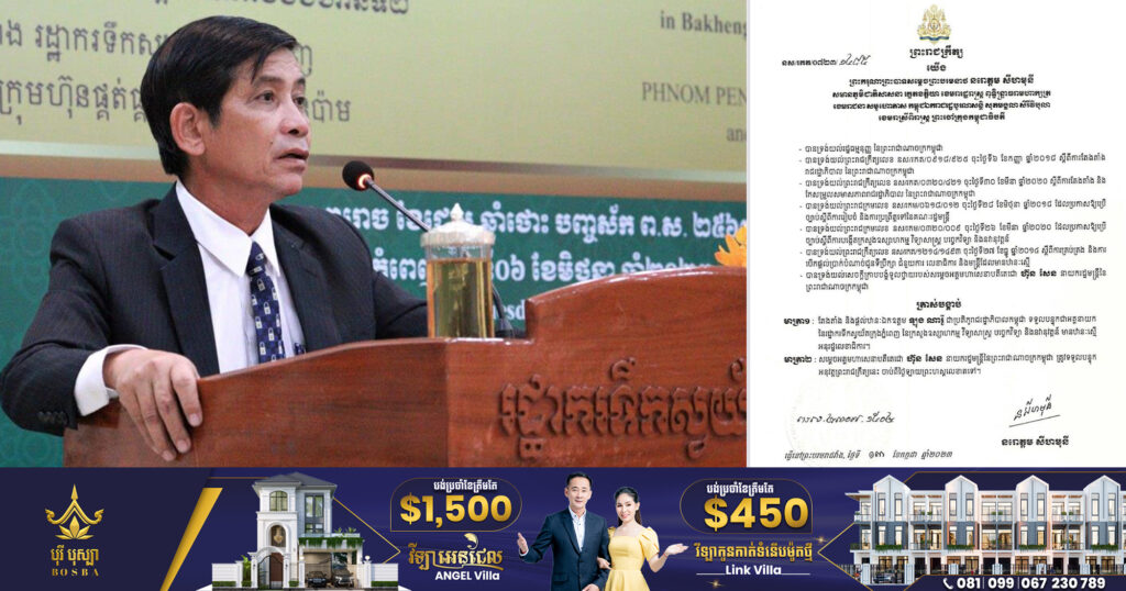 លោក ឡុង ណារ៉ូ ត្រូវបានផ្តល់ឋានៈជាប្រតិភូរាជរដ្ឋាភិបាលកម្ពុជា ទទួលបន្ទុកជាអគ្គនាយករដ្ឋាករទឹកស្វយ័តក្រុងភ្នំពេញ