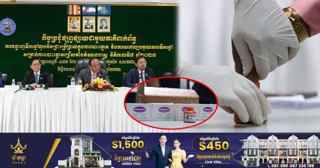 កម្ពុជាចំណាយជិត ១លានដុល្លារ ទិញទឹកខ្មៅលុបមិនជ្រះ សម្រាប់បម្រើដល់ការបោះឆ្នោត