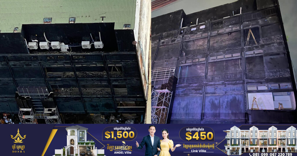 លម្អិតករណីអគ្គិភ័យឆេះខារ៉ាអូខេ និងសណ្ឋាគារ នៅខណ្ឌទួលគោក បណ្ដាលឲ្យមនុស្សស្លាប់៨នាក់ ខណៈ៤នាក់ជាជាងដេគ័រ ត្រូវបានឃាត់ខ្លួន