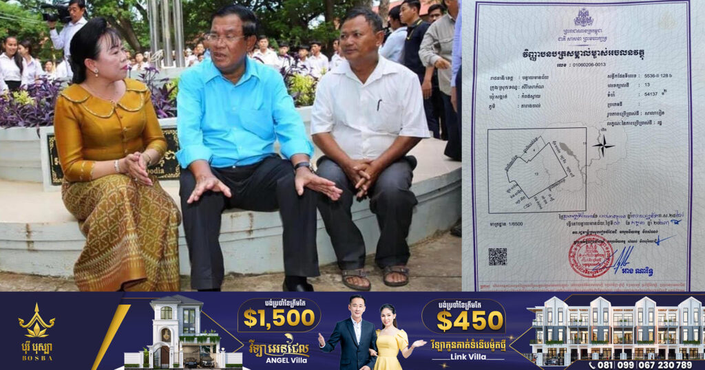 នាយិការងវិទ្យាល័យសម្តេចឪ ខេត្តបន្ទាយមានជ័យ ផ្ញើសារថ្លែងអំណរគុណសម្តេចតេជោ និងសម្ដេចកិត្តិព្រឹទ្ធបណ្ឌិត ដែលបានធ្វើប្លង់កម្មសិទ្ធិដល់វិទ្យាល័យនេះ