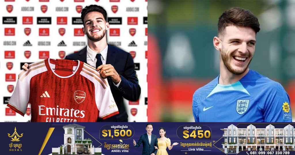 Arsenal នាំយកកីឡាករមានទេពកោសល្យពិសេស Rice មកពី West Ham ក្នុងតម្លៃផ្ទេរកំណត់ត្រា