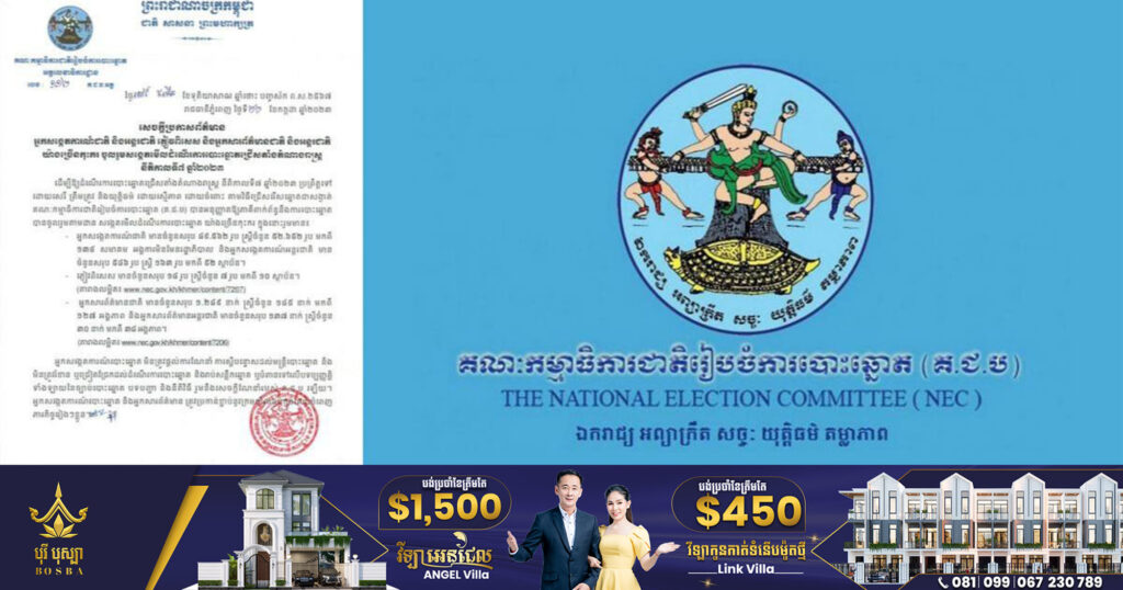 គ.ជ.ប បានអនុញ្ញាតឱ្យភាគីពាក់ព័ន្ធជាង៩ម៉ឺននាក់ ចូលរួមតាមដាន សង្កេតមើលដំណើរការបោះឆ្នោតជ្រើសតាំងតំណាងរាស្ត្រ នីតិកាលទី៧