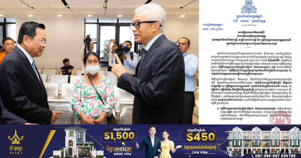 រាជរដ្ឋាភិបាល៖ ចាប់ពីខែសីហា ឆ្នាំ២០២៣ ស្រ្តីមានផ្ទៃពោះរហូតដល់កូនអាយុក្រោម២ឆ្នាំ នឹងទទួលបានប្រាក់ឧបត្ថម្ភជាមធ្យម ចាប់ពីជាង១លាន៥០ម៉ឺនរៀល រហូតដល់ជាង២លាន៧០ម៉ឺនរៀល