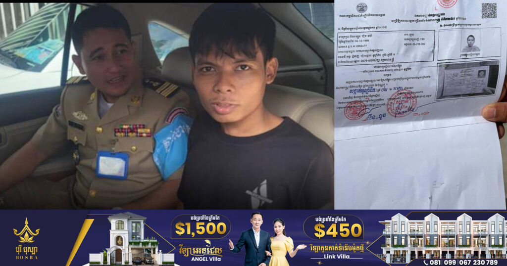 សមត្ថកិច្ចឃាត់ខ្លួនជនល្មើសម្នាក់ បន្ទាប់ពីរូបគេចូលទៅបោះឆ្នោតហើយ មិនបានយកសន្លឹកឆ្នោតដាក់ចូលក្នុងហិបឆ្នោត បែរជាកាន់សន្លឹកឆ្នោតដើរចេញពីការិយាល័យ មានចេតនាបំផ្លាញការបោះឆ្នោត