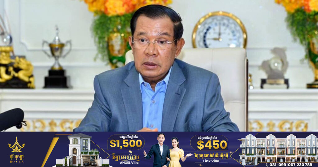 សារសម្លេងពិសេសរបស់សម្តេចតេជោ ហ៊ុន សែន ទាក់ទងដល់ឧត្តមក្រុមប្រឹក្សាពិគ្រោះ និងផ្តល់យោបល់ សម្រាប់នីតិកាលទី៧ គឺនៅរក្សាឲ្យមានដដែល