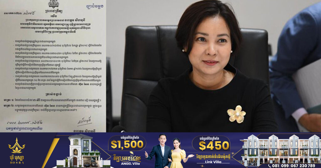 ព្រះមហាក្សត្រត្រាស់បង្គាប់តែងតាំងលោកស្រី ជា សិរី ជាអគ្គទេសាភិបាលធនាគារជាតិនៃកម្ពុជា មានឋានៈស្មើទេសរដ្ឋមន្ត្រី ជំនួសលោក ជា ចាន់តូ