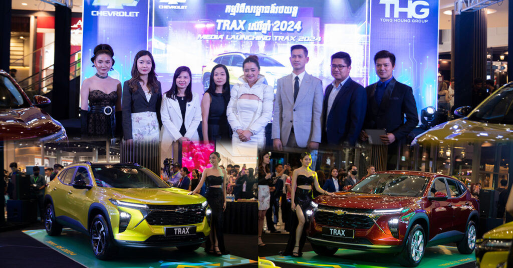 ក្រុមហ៊ុន Chevrolet Cambodia បង្ហាញរថយន្តស៊េរីថ្មី Chevrolet Trax ឆ្នាំ2024 លេងការរចនាបែបស្ព័រ​ដ៏គួរឱ្យទាក់ទាញ ស្អាត ប្រណិត មកទាំងព្រម
