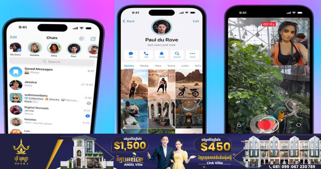 Telegram បើកឱ្យប្រើមុខងារ Stories ហើយ