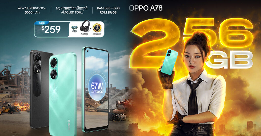 កម្មវិធីសម្ពោធទូរស័ព្ទបែប Talk Show ដែលប្លែកមិនធ្លាប់មានពីមុនមកនៅប្រទេសកម្ពុជា OPPO A78