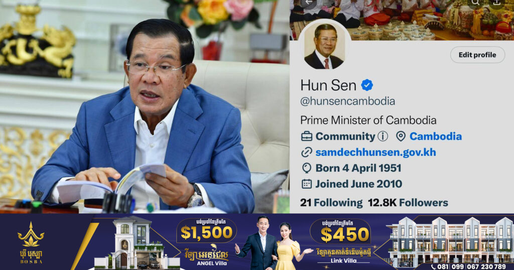 Twitter ផ្លូវការរបស់សម្តេច ហ៊ុន សែន មានធិកពណ៌បៃតង (Verify), សូមចូលរួមគំាទ្រ​ឱ្យបានច្រើន និងកាន់តែទូលំទូលាយ !