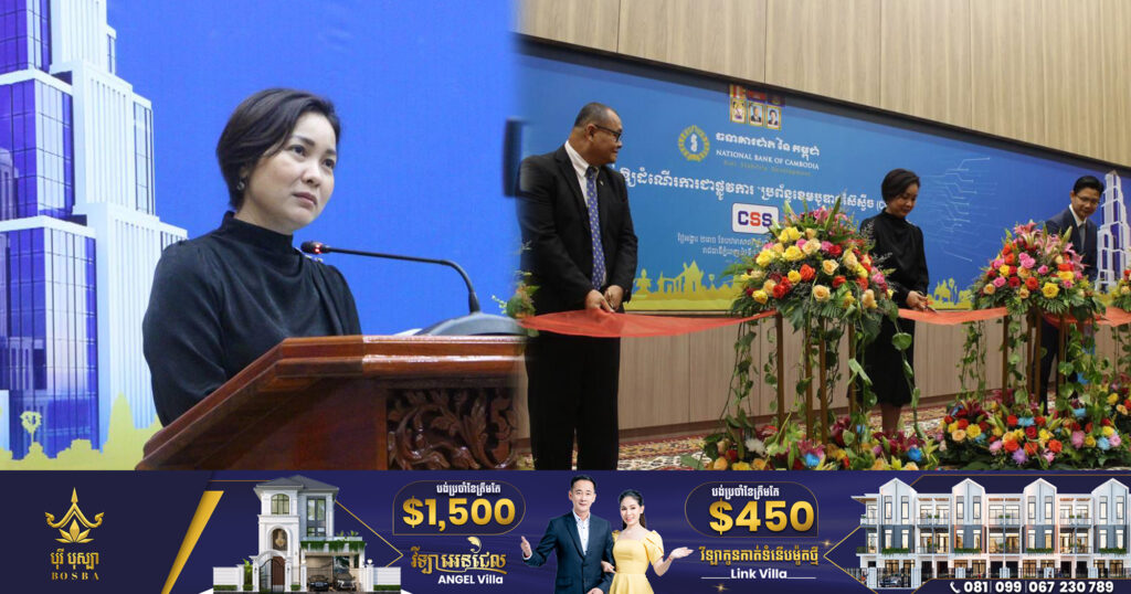 ធនាគារជាតិនៃកម្ពុជា ដាក់ឲ្យដំណើរការជាផ្លូវការប្រព័ន្ធទូទាត់ឆ្លងគ្រឹះស្ថាន អនុញ្ញាតពលរដ្ឋប្រើ ATM ដកប្រាក់គ្រប់ម៉ាស៊ីនដកលុយ និងម៉ាស៊ីនឆូតកាត របស់គ្រឹះស្ថានផ្សេងៗបាន