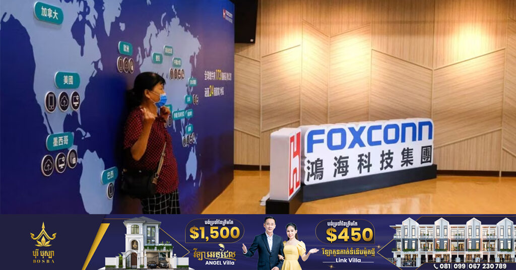Foxconn នឹងវិនិយោគជាង ២០០លានដុល្លារ ក្នុងគម្រោងចំនួន ២នៅភាគខាងជើងប្រទេសវៀតណាម