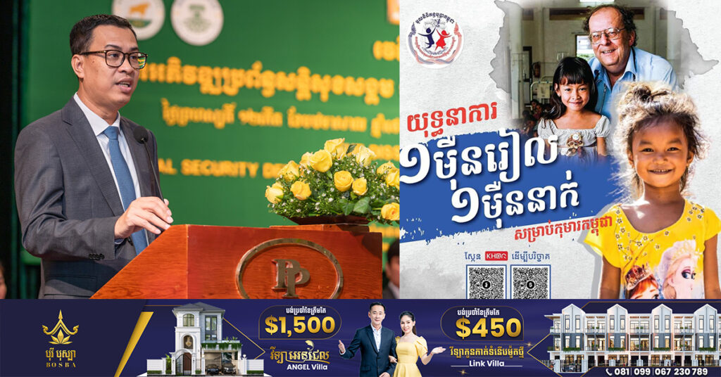 មូលនិធិគន្ធបុប្ផាកម្ពុជា ទទួលបានថវិកាជាង ២លានដុល្លារពីសប្បុរសជនជាង ២២ម៉ឺននាក់ ក្នុងយុទ្ធនាការ «១ម៉ឺនរៀល ១ម៉ឺននាក់» សម្រាប់កុមារកម្ពុជា