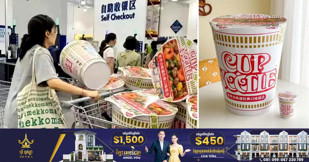 ពលរដ្ឋចិនមួយចំនួនសម្រុកទៅទិញមីកំប៉ុងខ្នាតយក្សមួយប្រភេទ ដែលមានតម្លៃរហូតដល់ ២៧៧ដុល្លារក្នុងមួយកំប៉ុង