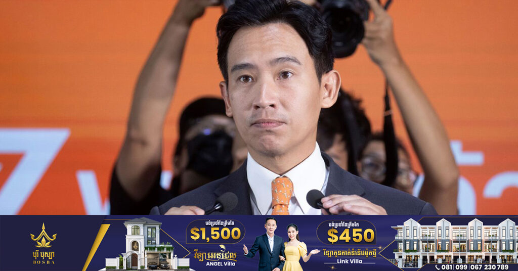 សភា​ថៃ​នឹង​ធ្វើការបោះឆ្នោត​ជ្រើសរើស​នាយករដ្ឋមន្ត្រី​ថ្មី នៅ​ថ្ងៃ​ទី១៣ ខែ​កក្កដា