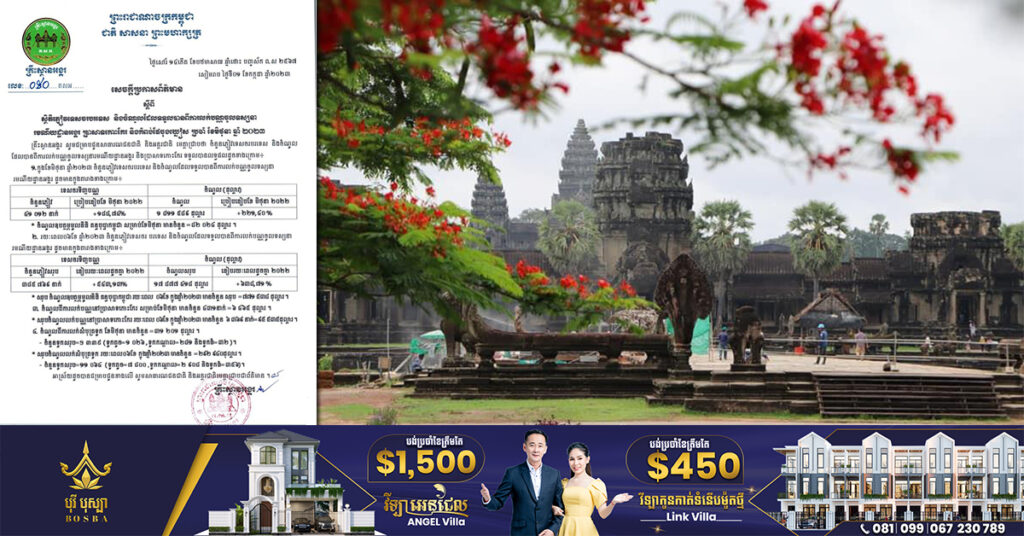 កម្ពុជារកចំណូលបានជិត ១៨លានដុល្លារ ពីការលក់បណ្ណចូលទស្សនាអង្គរ នៅឆមាសទី១