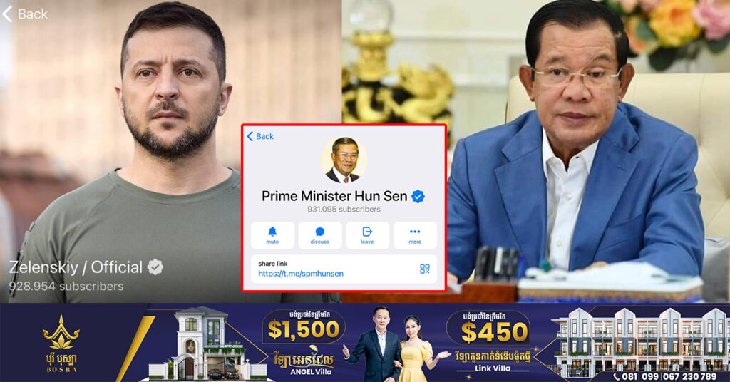 BREAKING: Channel Telegram របស់សម្តេចតេជោ ហ៊ុន សែន មានចំនួនអ្នកភ្ជាប់ច្រើនជាងគេបំផុតលើពិភពលោក