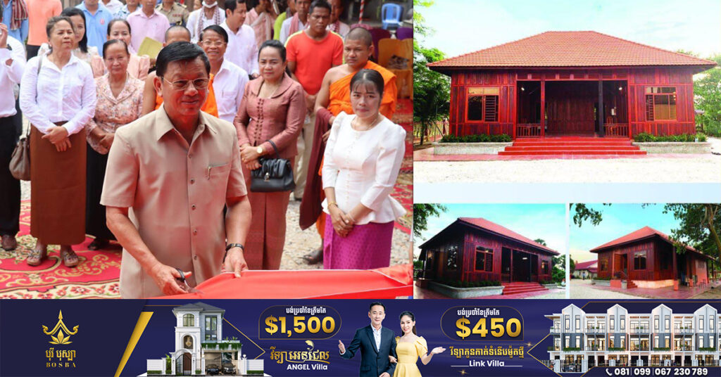 មណ្ឌលថែទាំមនុស្សចាស់ជរាគ្មានទីពឹង ដោយឥតគិតថ្លៃជាលើកដំបូង ក្នុងស្រុកព្រះស្តេច ខេត្តព្រៃវែង ត្រូវបានដាក់ឲ្យប្រើប្រាស់ជាផ្លូវការ