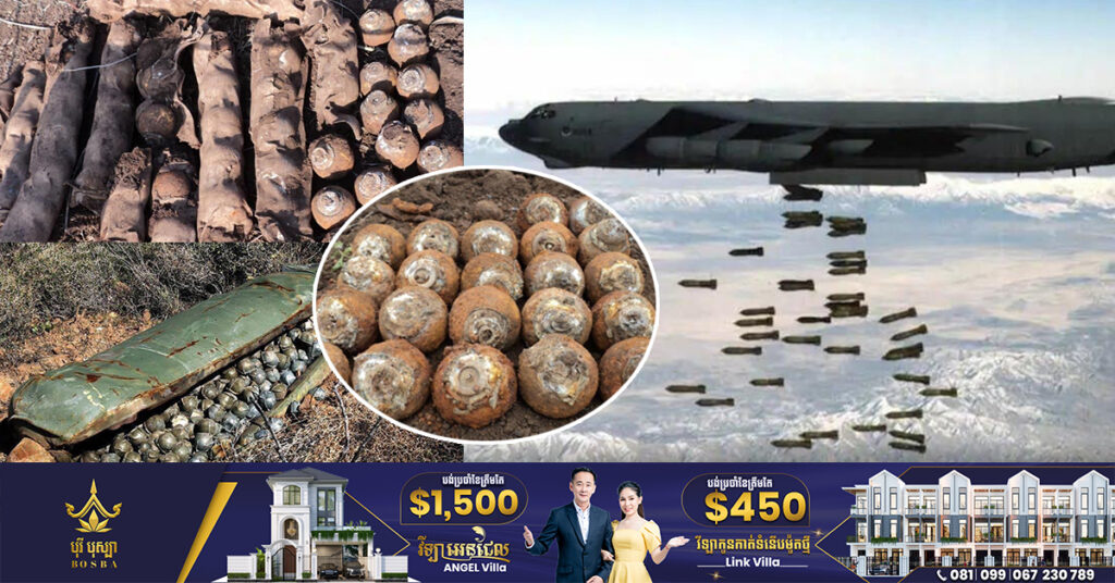 ប្រជាជនកម្ពុជាធ្លាប់ទទួលរងគ្រាប់-បែកចង្កោមរបស់អាមេរិកជាង ២៦លានគ្រាប់ ឬ៣-៤គ្រាប់ក្នុងម្នាក់ៗ