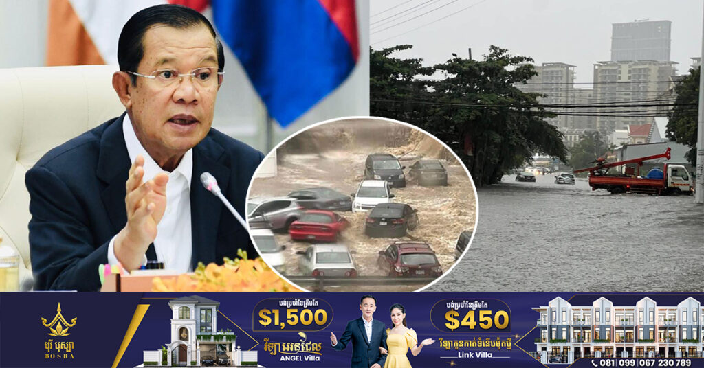 សម្តេចតេជោ ហ៊ុន សែន៖ ជំនន់ទឹកភ្លៀងនៅអាមេរិក និងអឺរ៉ុបអត់មានអ្នកនិយាយ បែរនាំគ្នាវាយប្រហាររាជរដ្ឋាភិបាល រឿងទឹកលិចភ្នំពេញមកពីភ្លៀងខ្លាំង