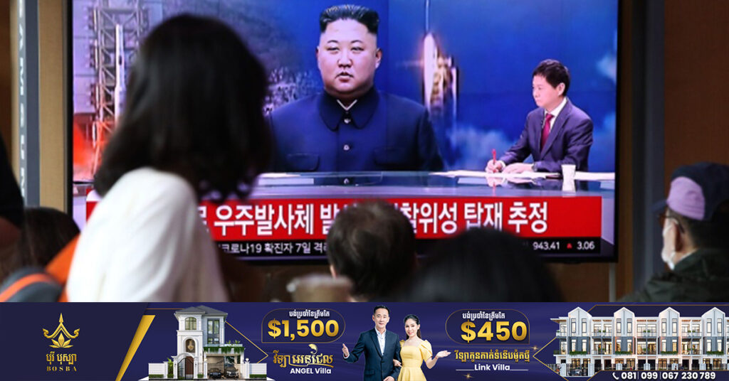 កូរ៉េខាងជើង បាញ់សាកល្បងមីស៊ីលបាលិសី្ទគមួយគ្រាប់ ក្រោយគំរាមបាញ់ទម្លាក់យន្ដហោះយោធាអាមេរិក