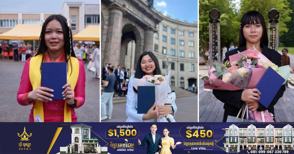 ស្រ្តីខ្មែរ ៣រូបដំបូងគេបង្អស់ បានបញ្ចប់ការសិក្សាផ្នែកនុយក្លេអ៊ែរស៊ីវិលដោយជោគជ័យពីប្រទេសរុស្ស៊ី