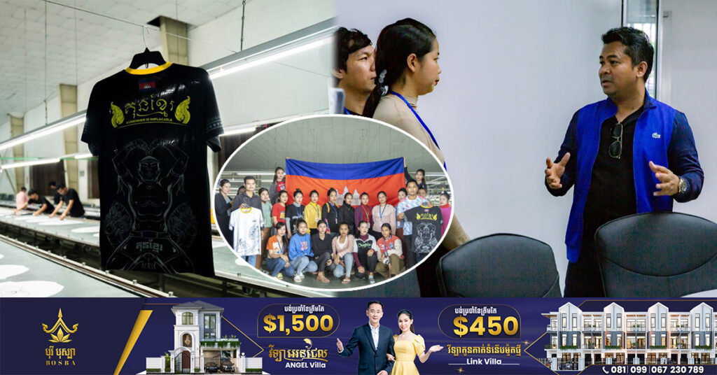 ឧកញ៉ា ស្រី ចាន់ថន៖ កម្មករ-កម្មការិនី កំពុងតែត្រៀមកម្លាំង ដើម្បីកាត់ដេរ «អាវគុនខ្មែរ» ដែលជាប្រេនរបស់ខ្មែរ នឹងមកដល់ឆាប់ៗខាងមុខនេះ