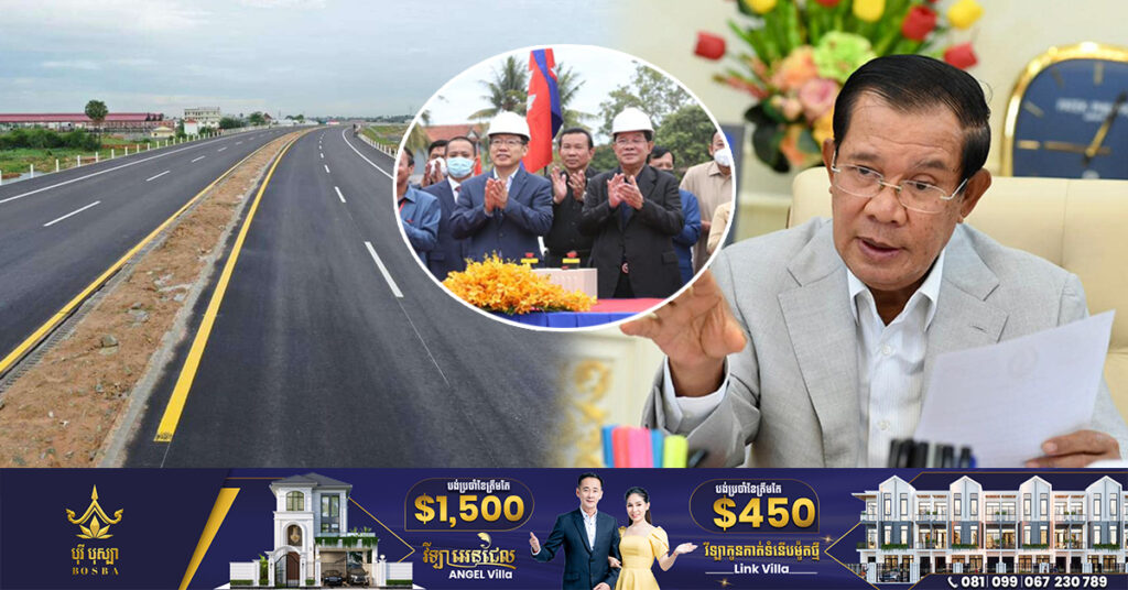 សម្ដេចតេជោ ហ៊ុន សែន ចេញសេចក្តីសម្រេចបង្កើតគណៈកម្មការអន្ដរក្រសួង ដើម្បីជំរុញដំណើរការផ្លូវល្បឿនលឿន តភ្ជាប់ពីរាជធានីភ្នំពេញ ទៅខេត្ដសៀមរាប