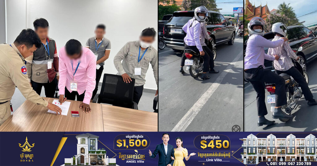 អង្គរក្សម្ចាស់ឡាន Rolls Royce ទាំង៤នាក់ ដែលមានបញ្ហាជាមួយអ្នកធ្វើដំណើរតាមដងផ្លូវ ត្រូវបានសមត្ថកិច្ចហៅមកសួរនាំ និងសុំទោសជាសាធារណៈចំពោះកំហុសឆ្គង