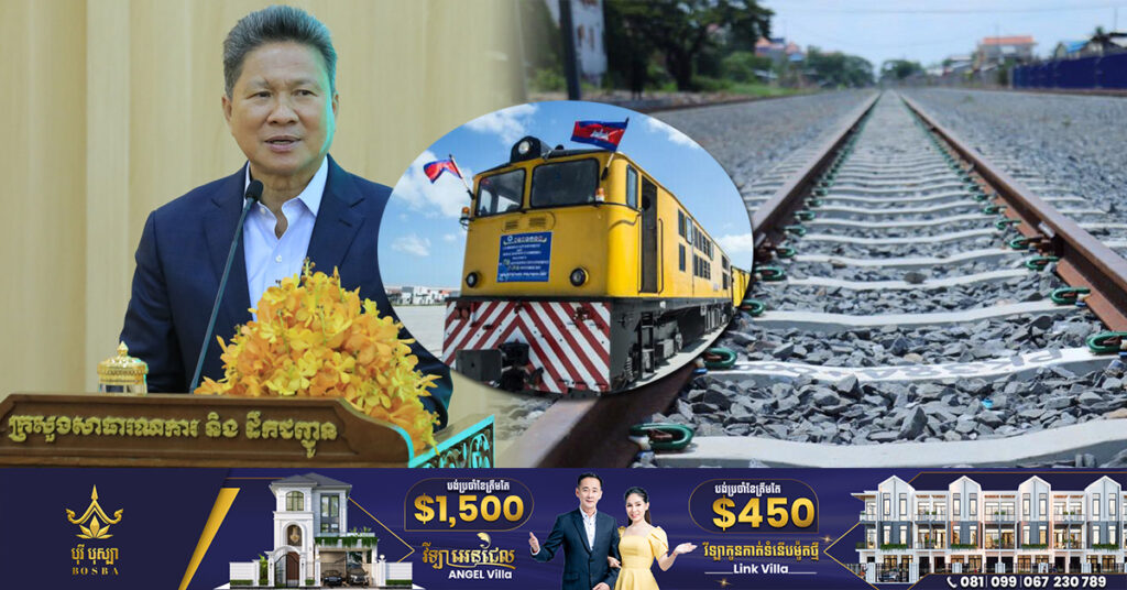 កម្ពុជាកំពុងសិក្សាផ្លូវរថភ្លើងថ្មី១ខ្សែ ឆ្លងកាត់ខេត្តក្រុងចំនួន៦ ដើម្បីតភ្ជាប់ជាមួយប្រទេសវៀតណាម