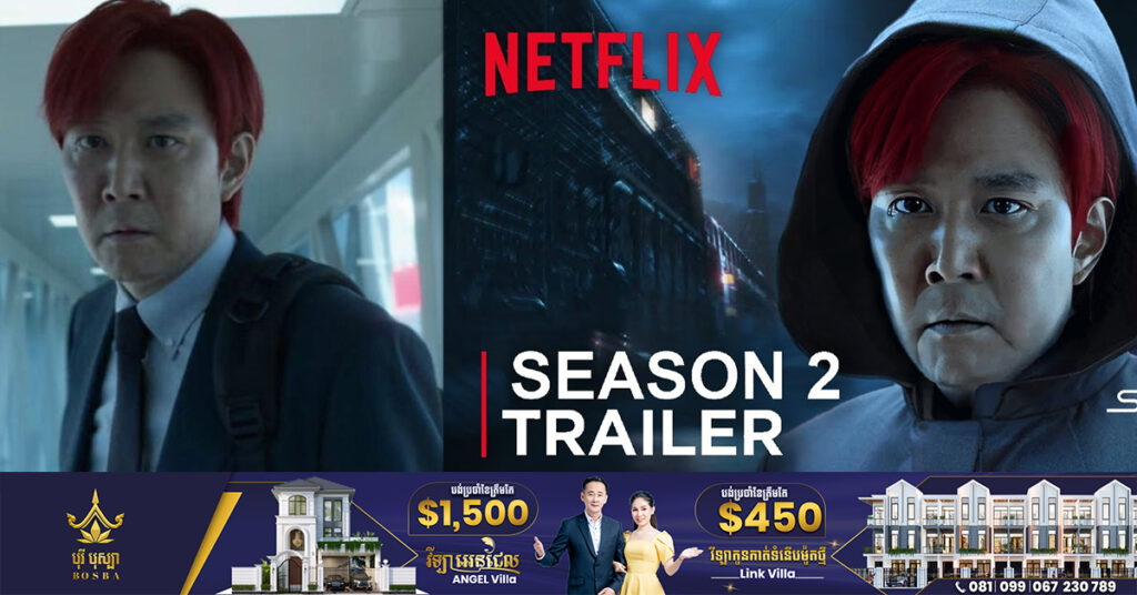 អ្នកផលិតរឿង «Squid Game 2» សុំការអធ្យាស្រ័យពីអ្នកដំណើរនៅអាកាសយាន្តដ្ឋាន Incheon ជុំវិញអាប្បកិរិយាមិនសមរម្យរបស់ក្រុមថត