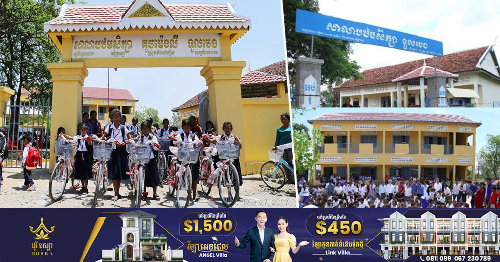 «គួច ម៉េងលី ទួលបេង» ពីសាលាដែលគេបោះបង់ចោល ក្លាយជាសាលាគំរូទូទាំងប្រទេស